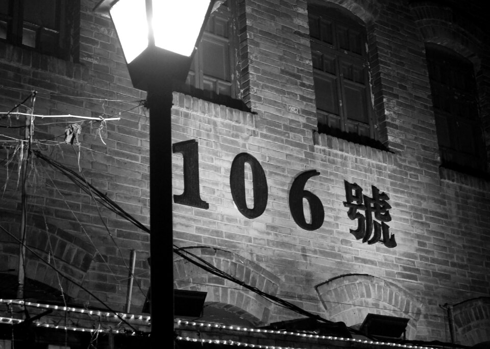 Bar light light and shadow