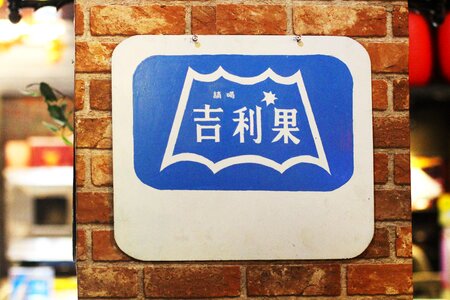 Asia taiwan retro