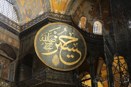 Haga sofia museum mosque photo