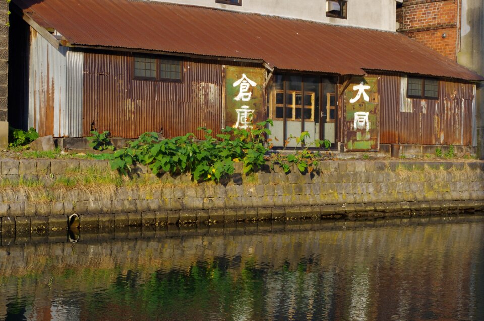 Kanji otaru hokkaido