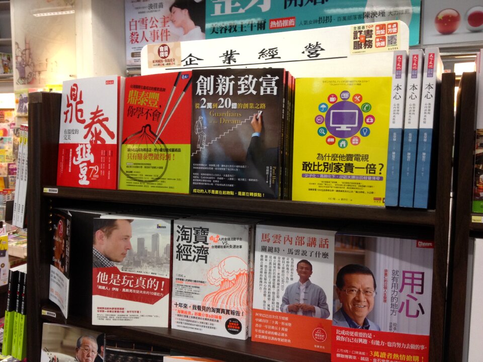 Bookstore books taipei