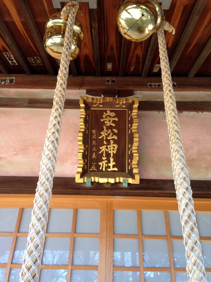 Shrine tokorozawa saitama
