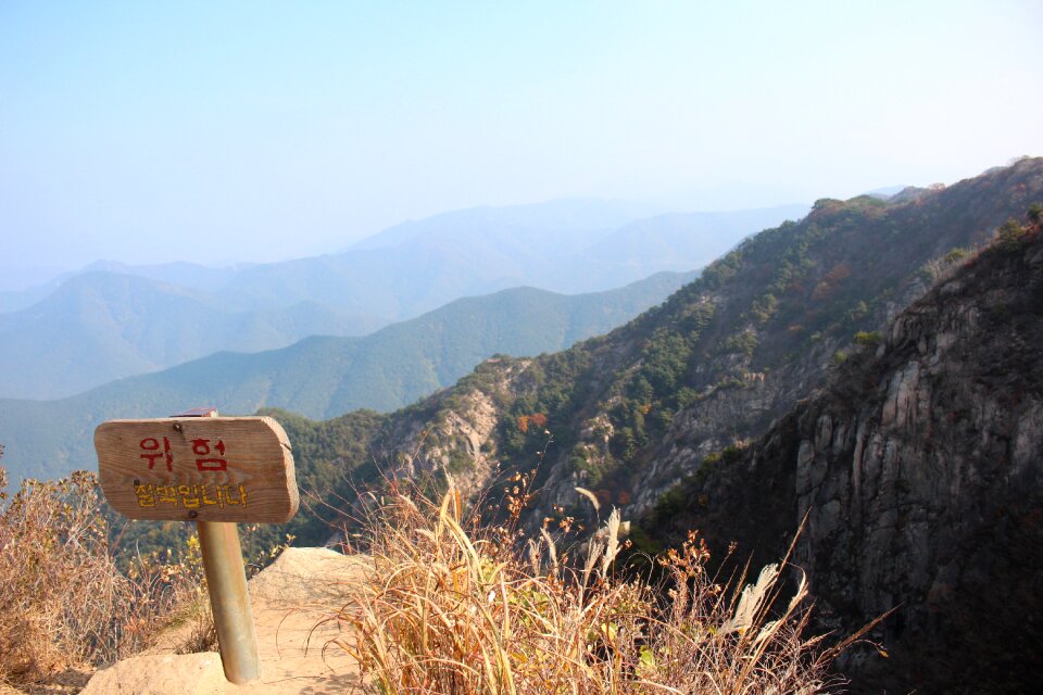Cliff warning landscape