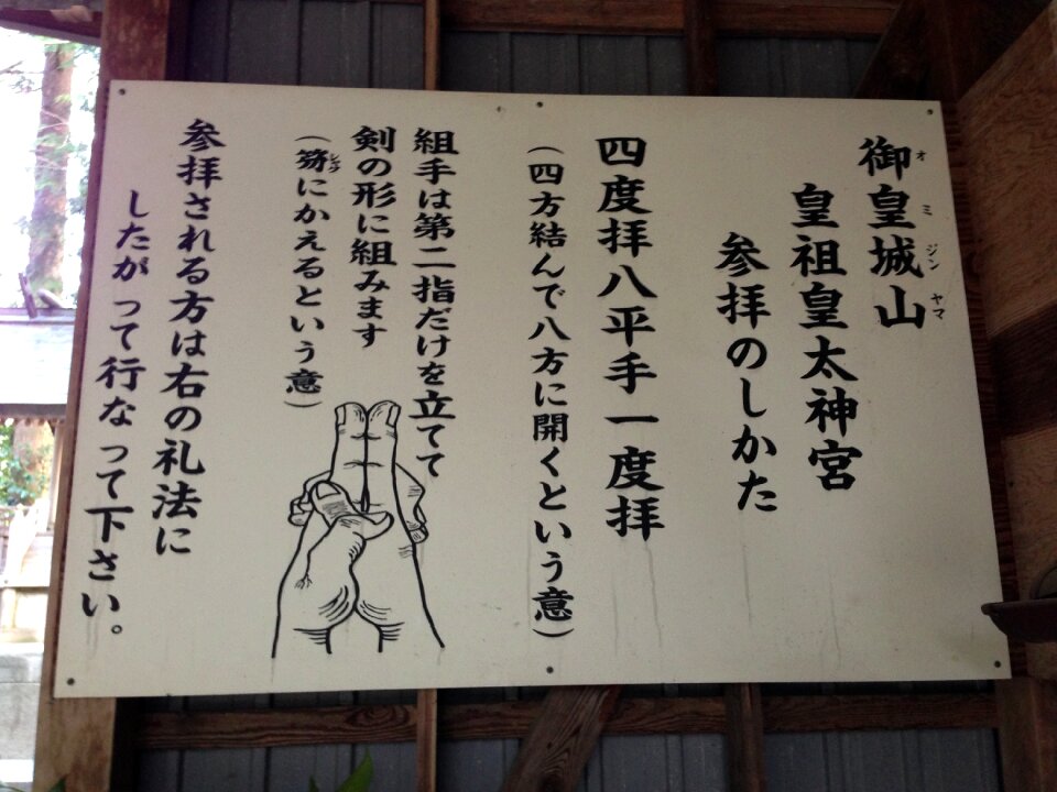 Landscape shrine billboard