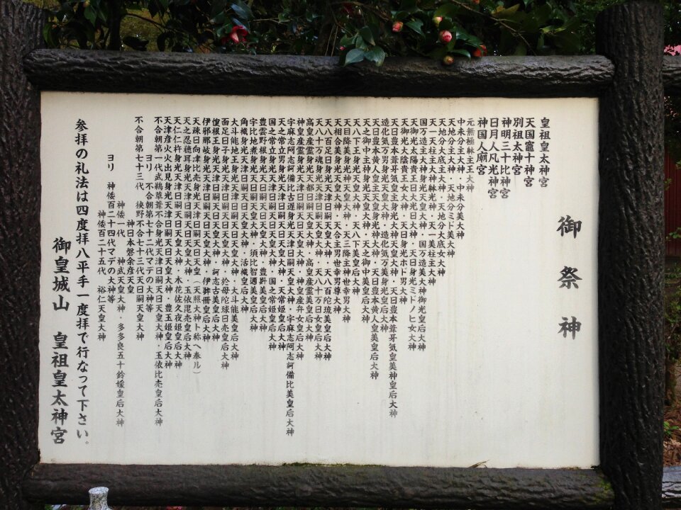 Landscape shrine billboard