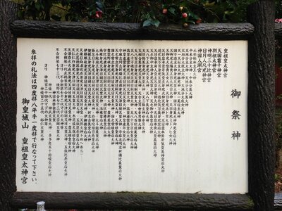 Landscape shrine billboard