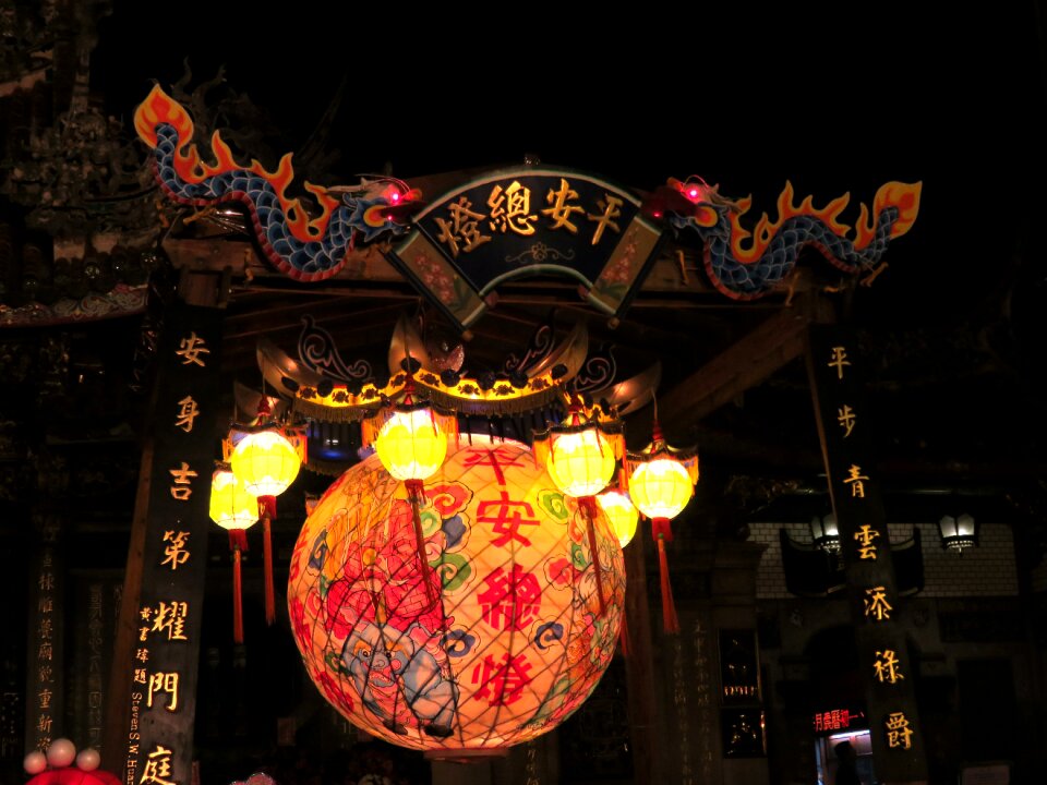 燈 the ram lantern festival