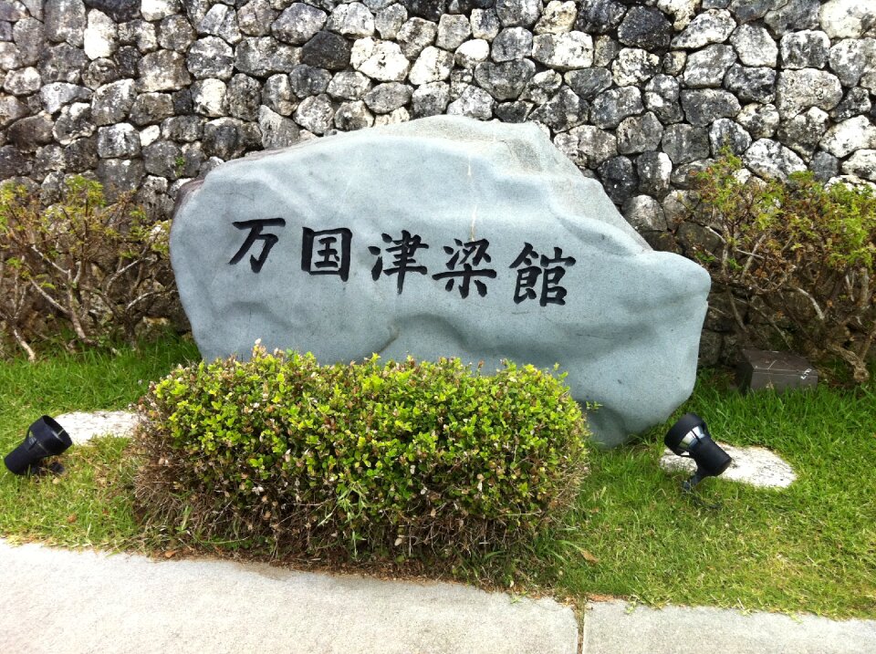Stone words china