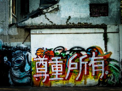 Shanghai graffiti wall
