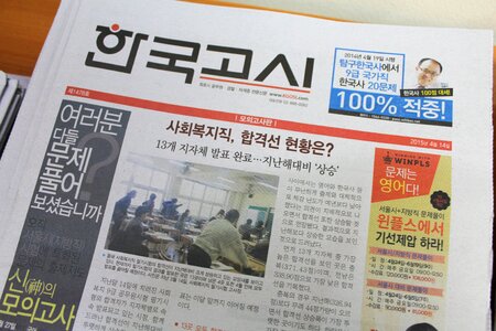 Official notice newspaper