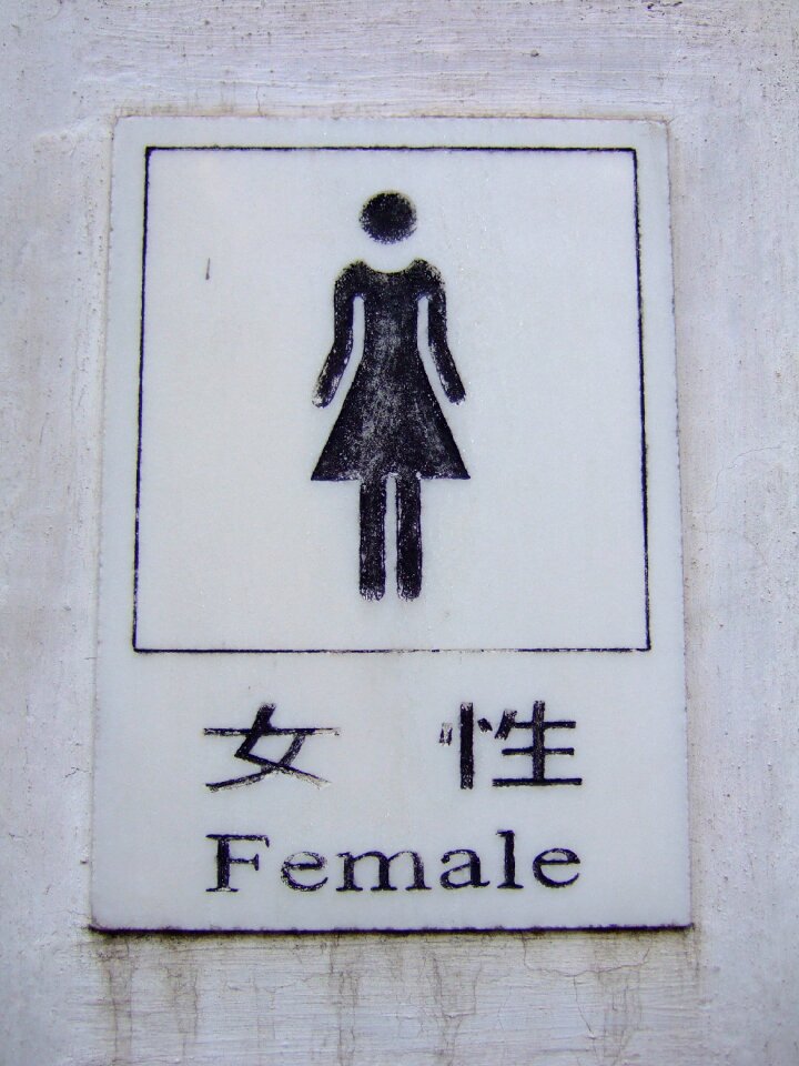 Woman bathroom chinese