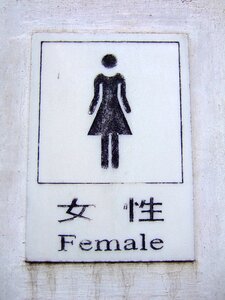 Woman bathroom chinese