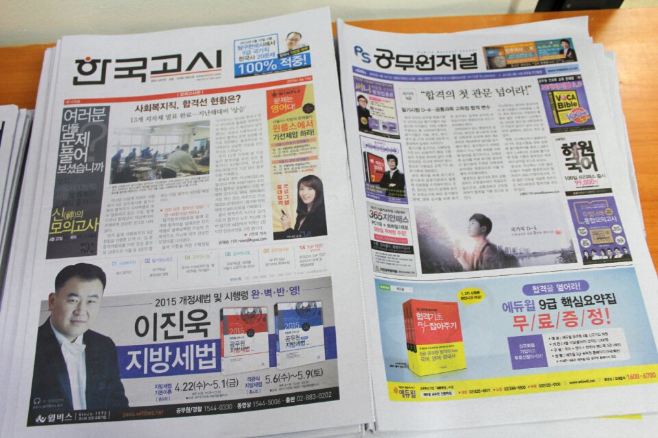 Official notice newspaper