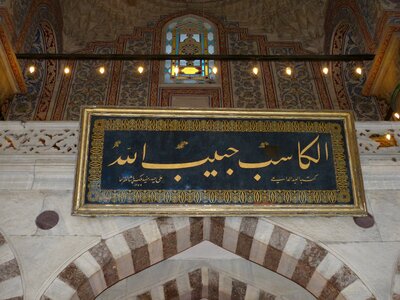 Blue mosque historically arabic