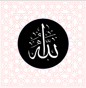 Islamic Calligraphy Tile Allah SWT Ready to Laser cut