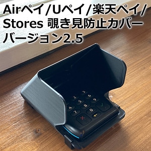 mPOS MIURA M010 Anti-Peep Cover V2.5