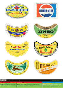 Beer labels from the Soviet Union (USSR)