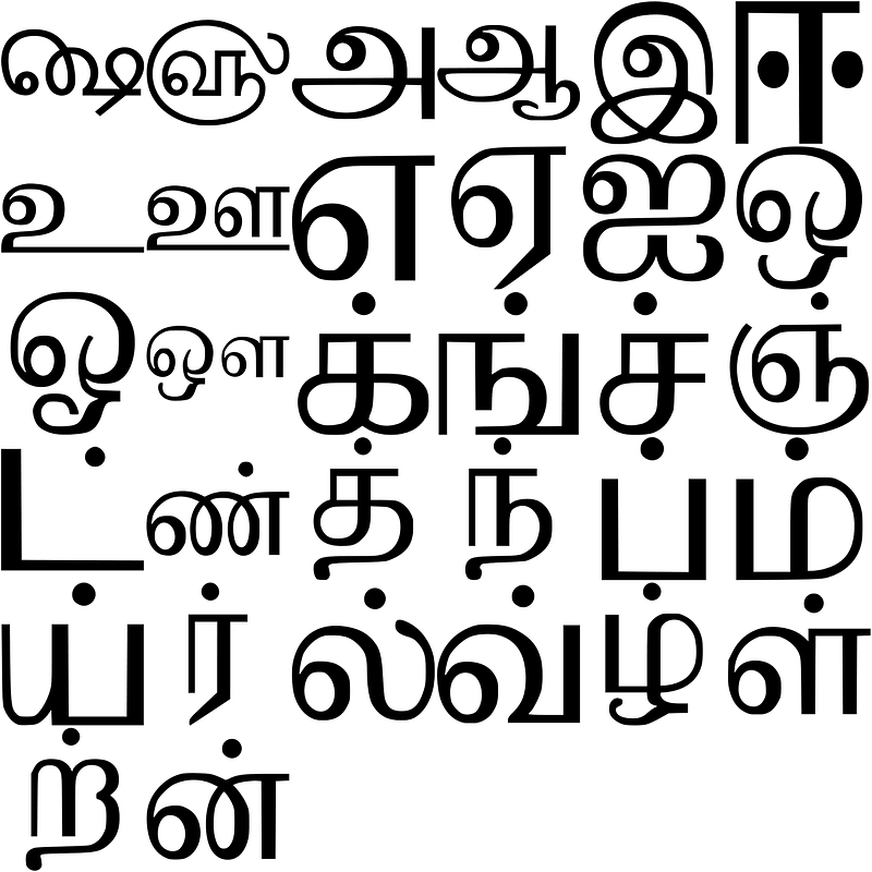 Alphabet in Tamil