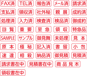Business Stamp