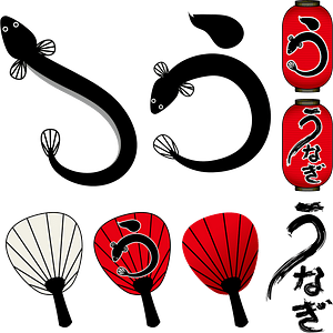 Eel Restaurant