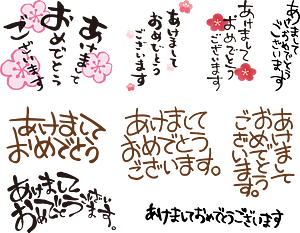 New Year Greeting