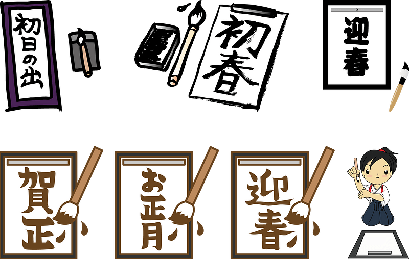Kakizome Japanese Calligraphy
