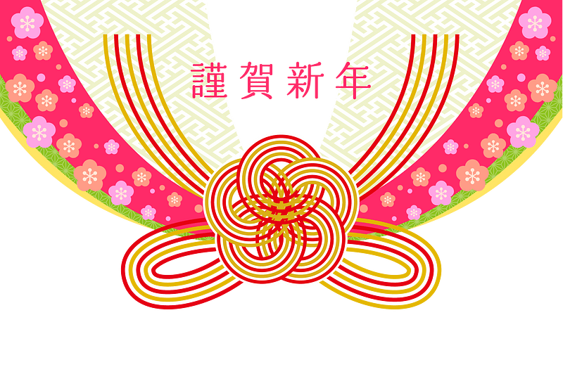 Japanese New Year