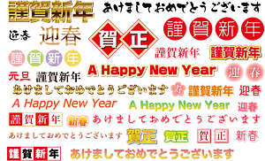 Japanese New Year