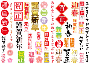 Japanese New Year